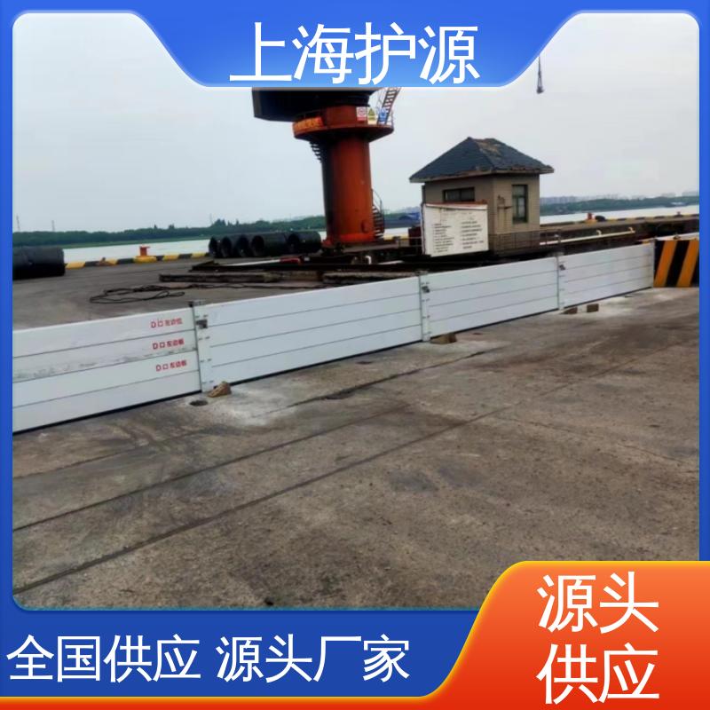 上 海护源 建筑工地 移动式防洪墙 抗压性能强 物流配送 发货快