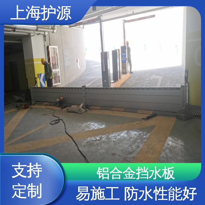 上 海护源 水电站 防汛挡水板 防水性能好 施工方便 省时省力