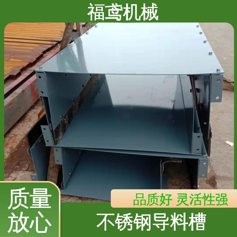 福鸢机械 水泥厂输送机 TD75型导料槽 保护皮带 减少磨损 支持加工定制