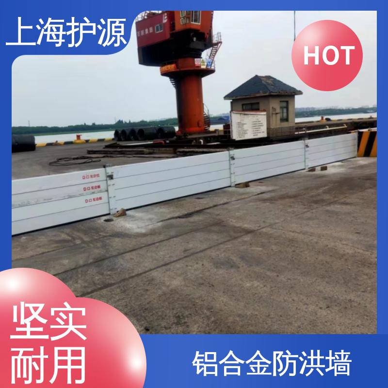 上 海护源 移动式防洪墙 不锈钢材质 性价比高 24小时在线接单