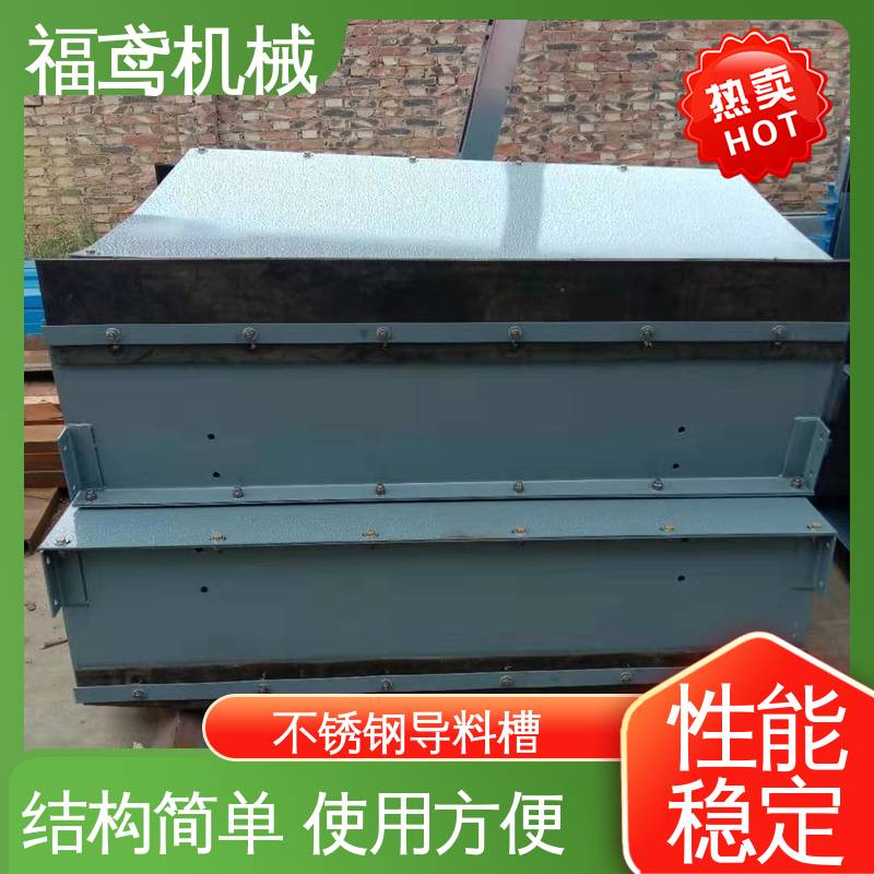 福鸢机械 煤矿输送机 TD75型导料槽 高效稳定运输率 性能好 在线接单