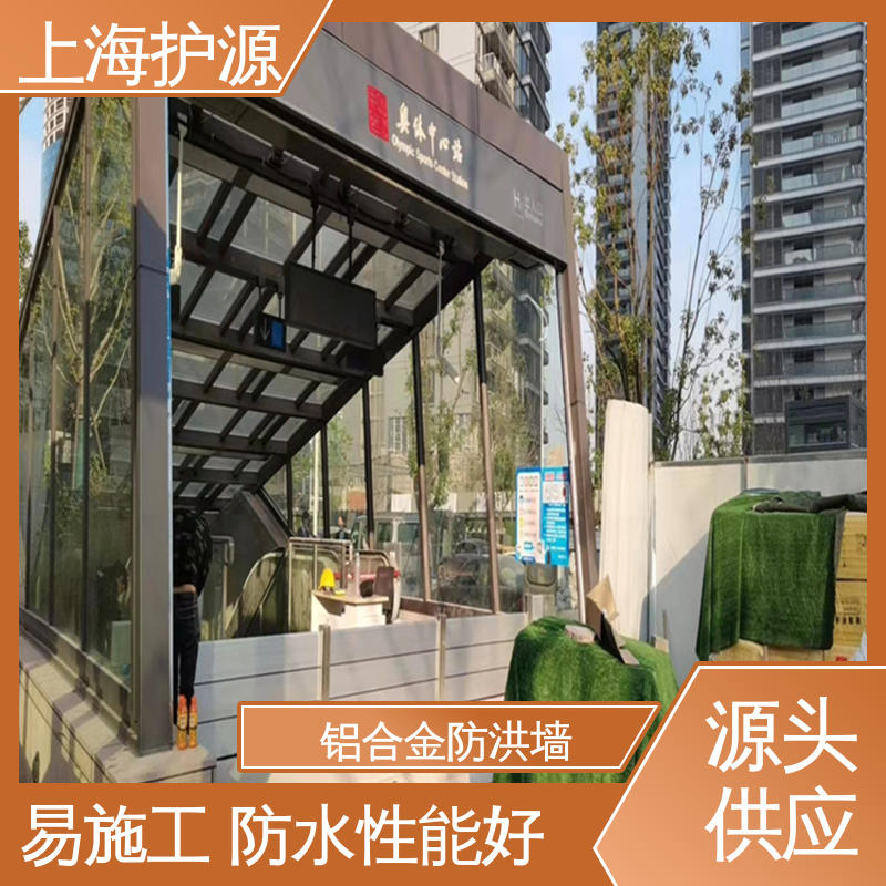 上 海护源 应急专用 防洪闸门 组合安装 高效防水 性价比高 全国供应