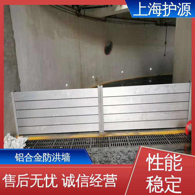 上 海护源 建筑工地 铝合金挡水板 加厚板材 性能稳定 施工方便 省时省力