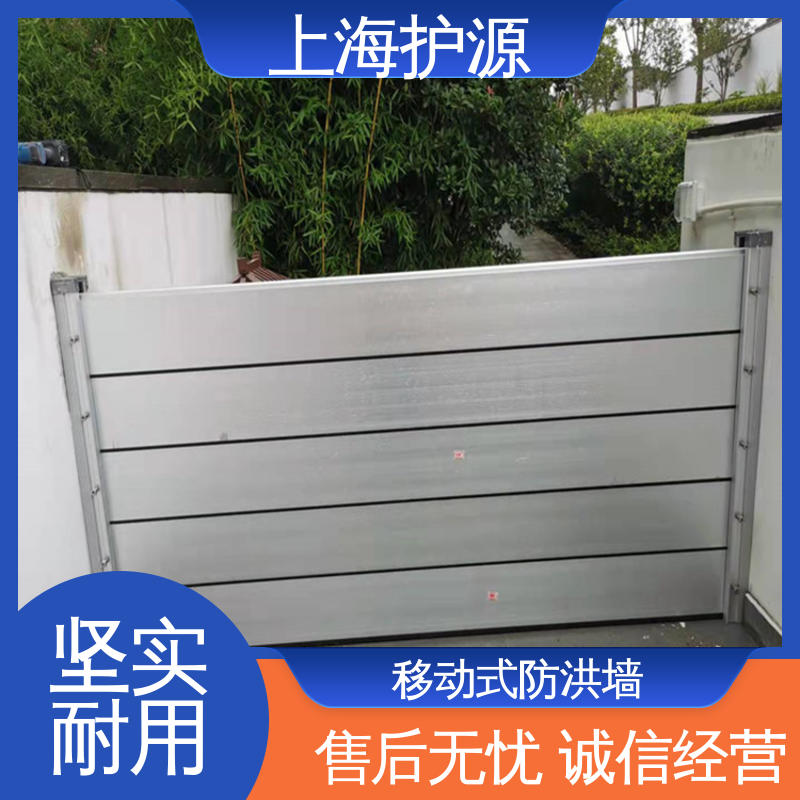 上 海护源 移动式防汛板 抗冲击性能好 长久耐用 质量保证