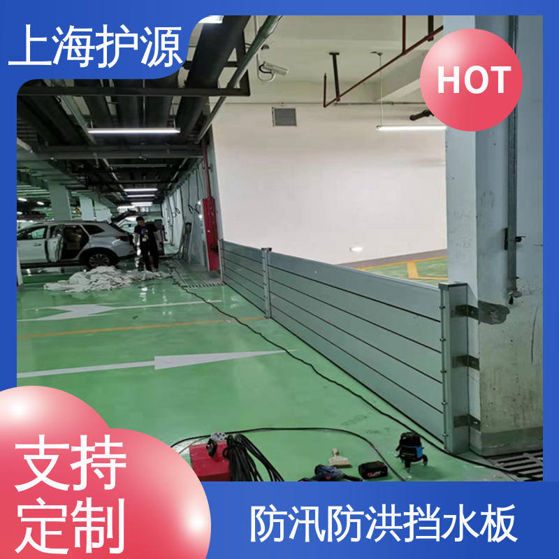 上 海护源 出入口挡水板 品质好 经久耐用 性能好 在线接单