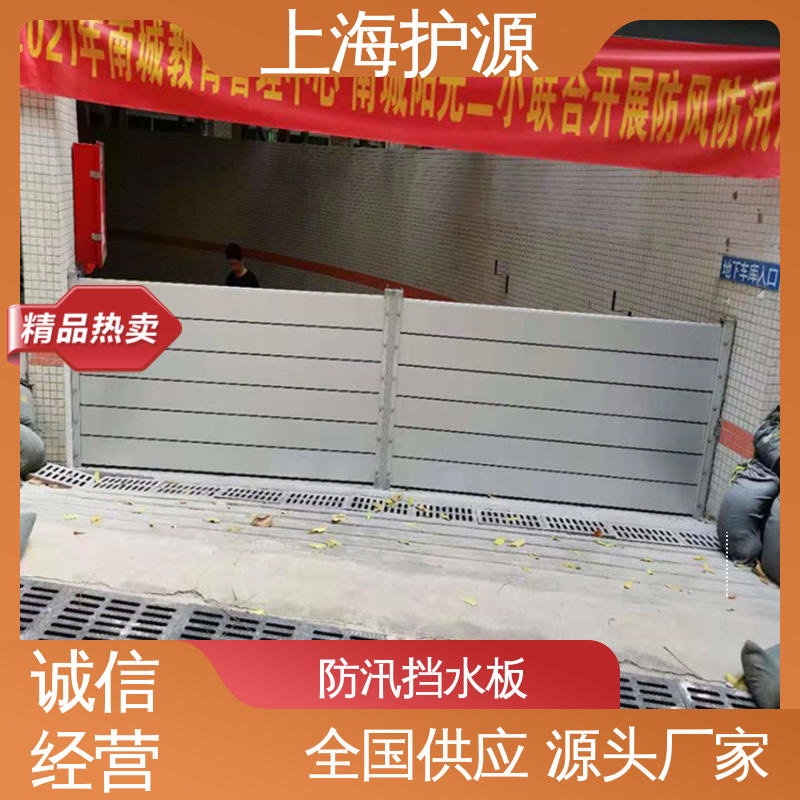 上 海护源 建筑工地 铝合金防洪墙 防漏效果好 物流配送 发货快