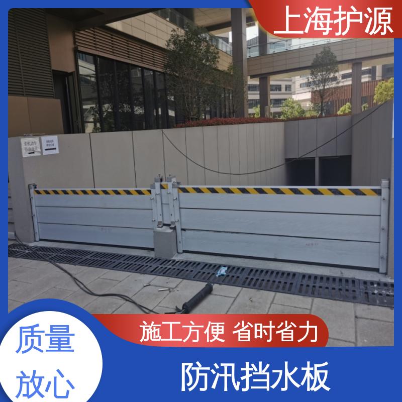 上 海护源 建筑工地 地铁口挡水板 拆装方便 结实耐用 性价比高 全国供应