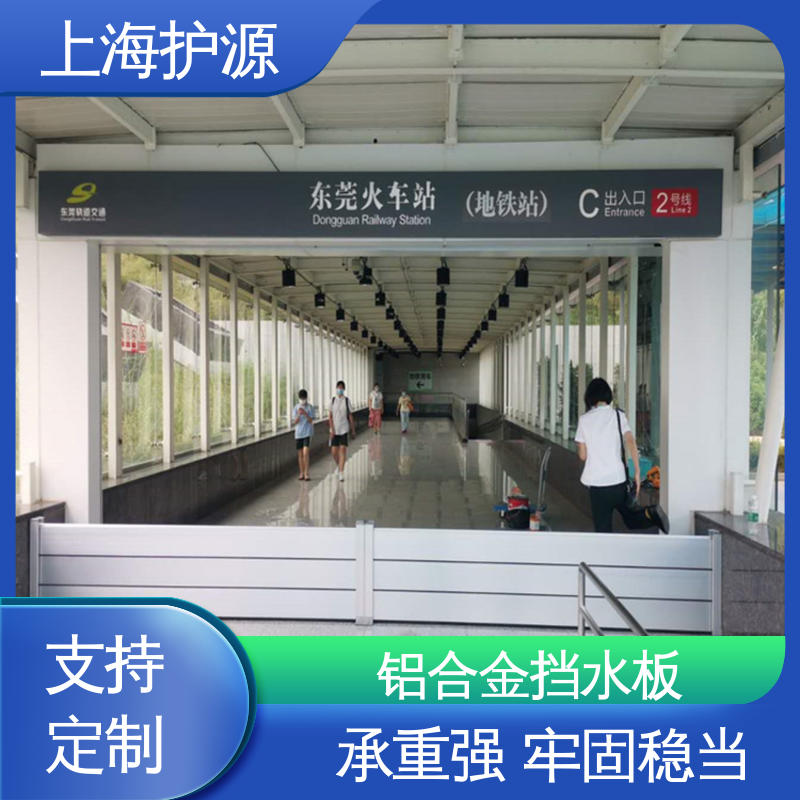 上 海护源 水电站 防汛挡水板 抗压性能强 安装简单方便 可定制