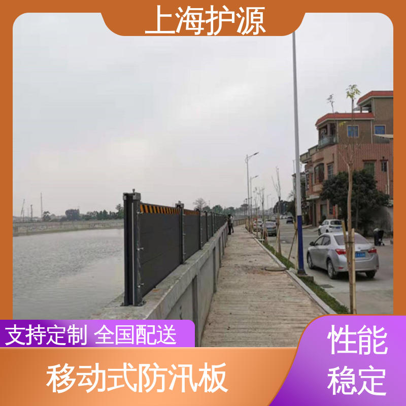 上 海护源 水电站 铝合金挡水板 耐磨防腐 外形美观 耐候性持久 性能稳定
