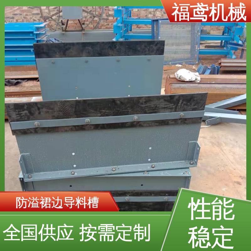 福鸢机械 水泥厂输送机 无动力导料槽 不锈钢全封闭 物流配送 发货快