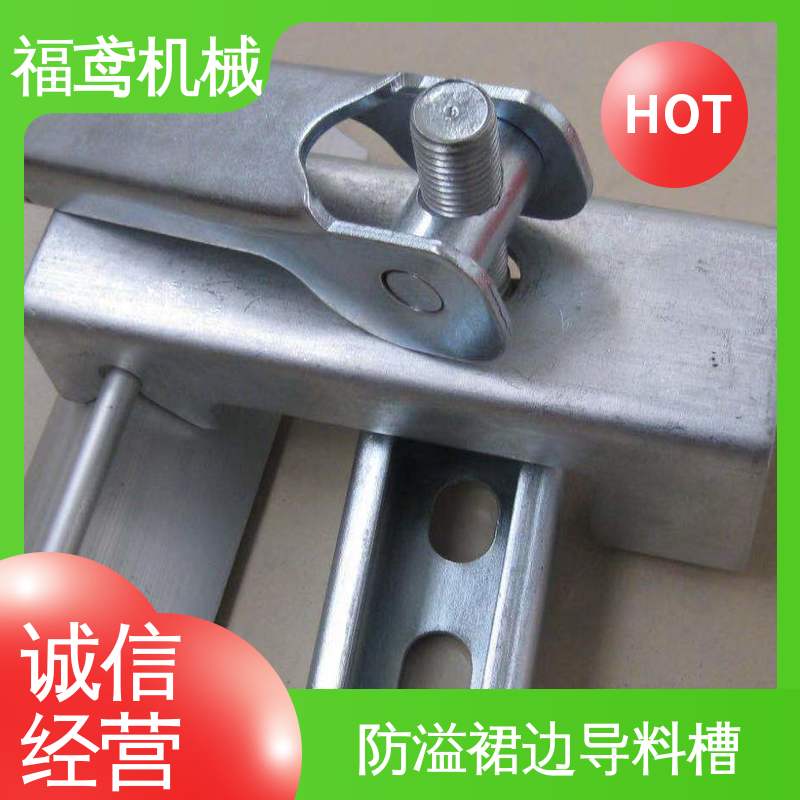 福鸢机械 水泥厂输送机 导料槽 保护皮带 减少磨损 全国供应 按需定制