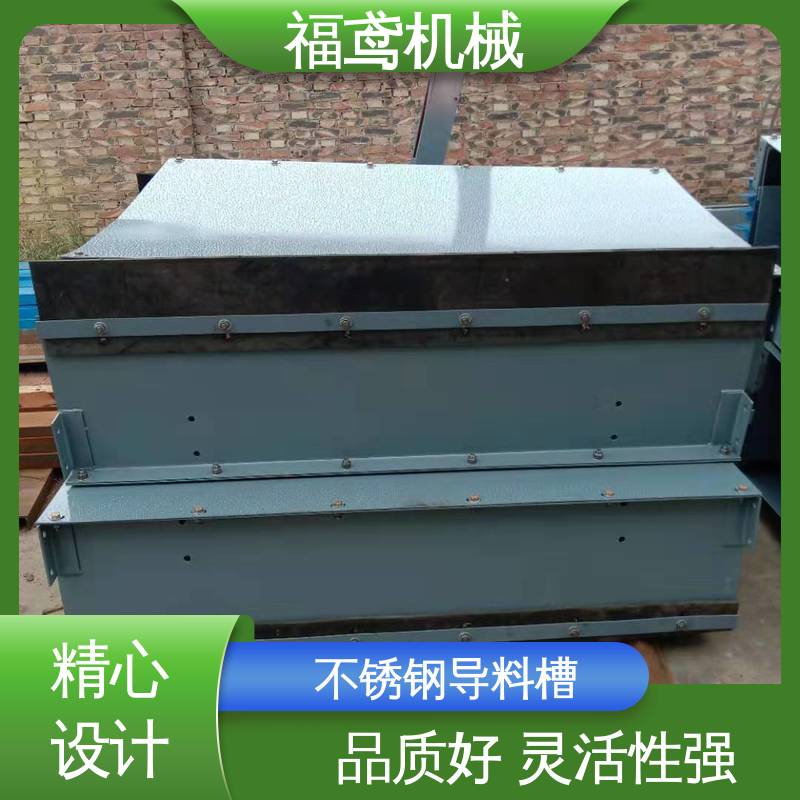 福鸢机械 水泥厂输送机 导料槽 不锈钢全封闭 物流配送 发货快