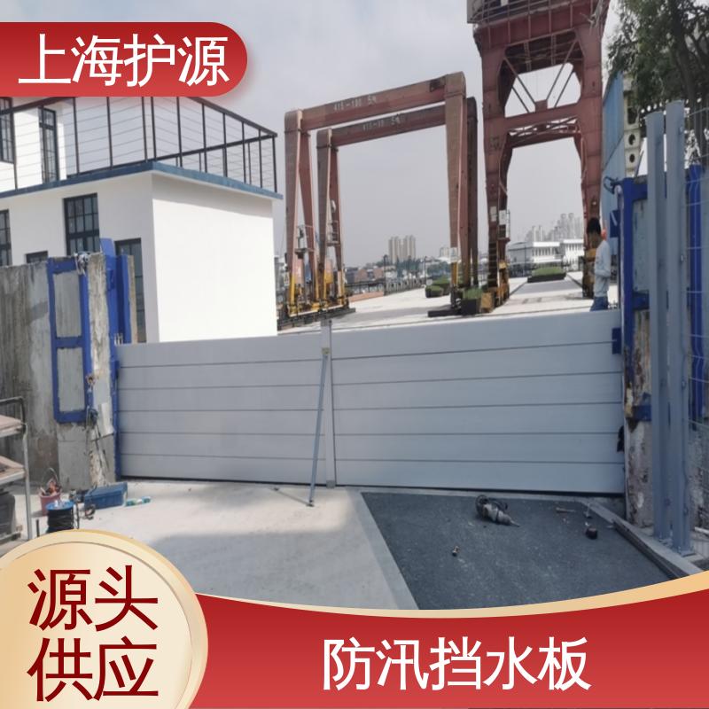上 海护源 地下车库 防洪闸门 防水性能好 性价比高 24小时在线接单
