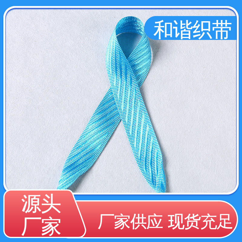 和谐织带 涤纶 月饼盒带 线条流畅 坚固实用 规模生产 使用广泛