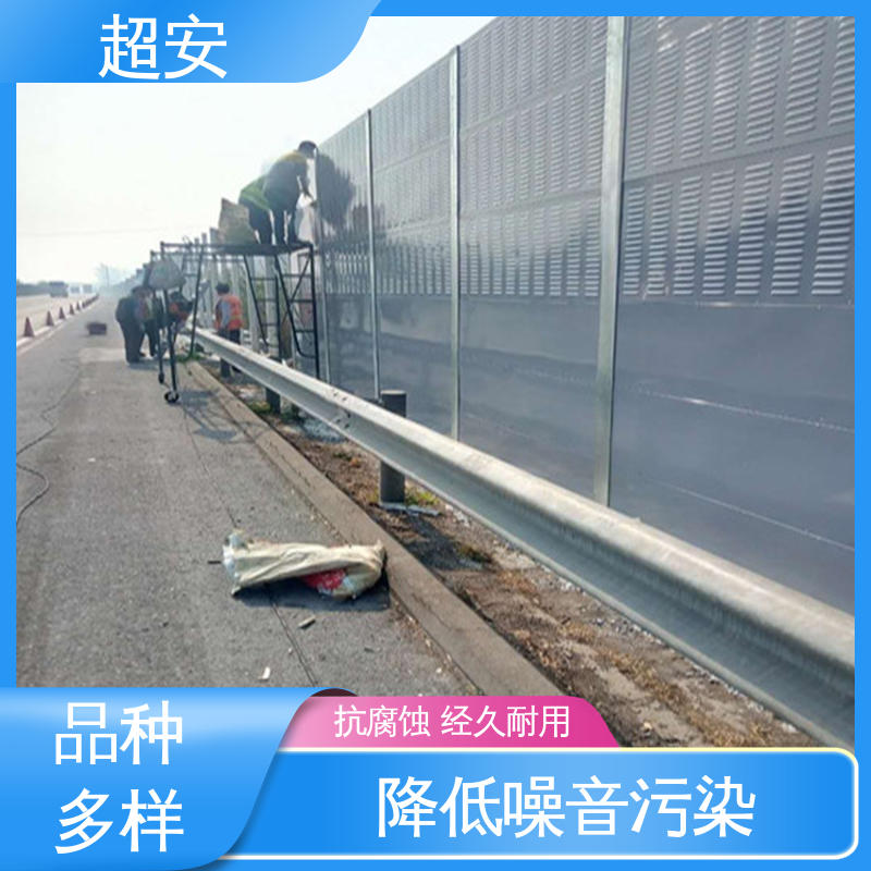 超安 现货批发 金属型声屏障 耐磨损 耐腐蚀 经久耐用