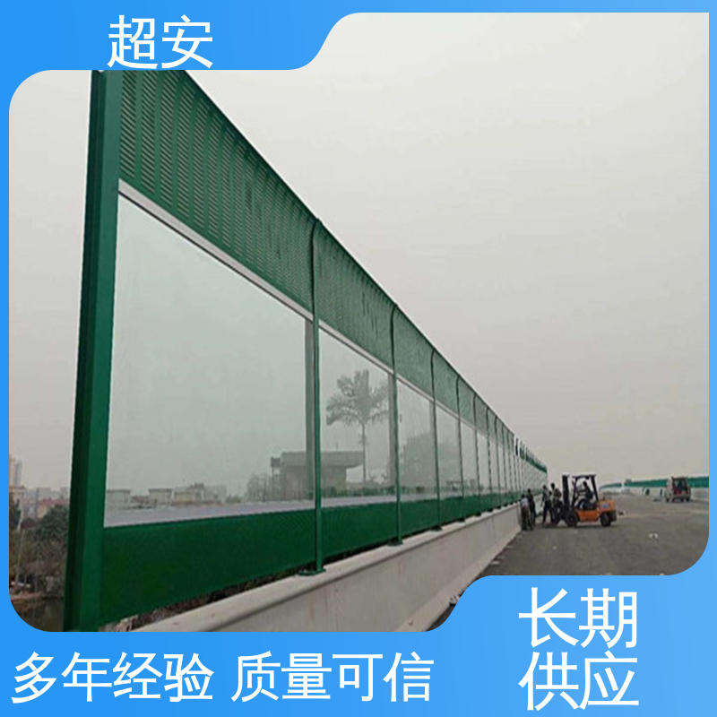 超安 现货批发 高速公路隔音墙 多功能 多行业适用 质量保障