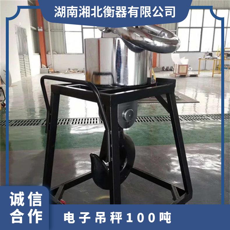重型电子吊秤100吨 码头港口 50T电子吊磅无线传输带打印吊钩秤