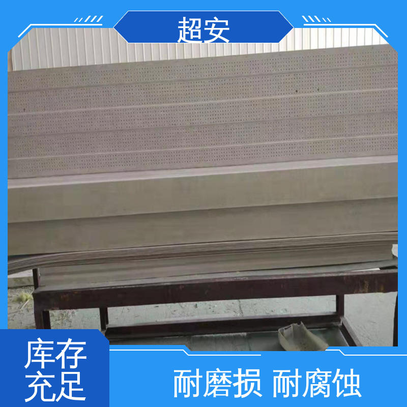 超安 现货批发 百叶孔声屏障 多功能 多行业适用 经久耐用