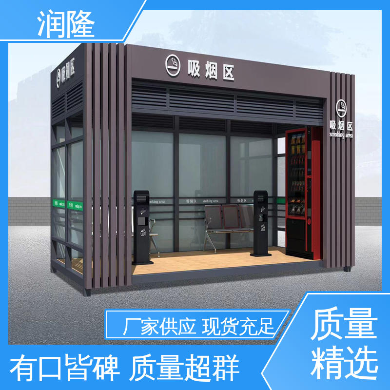 润隆 导向标识 防风防雨 吸烟亭 具有较长使用寿命