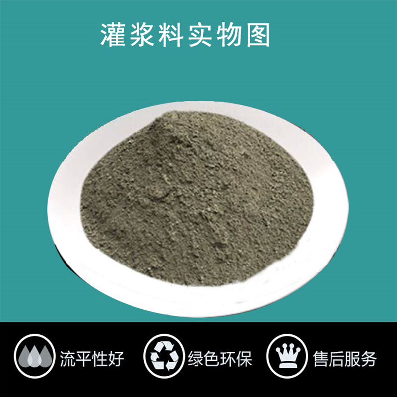 蒙泰 通用型灌浆料 施工简单 干燥速度快 多规格可选 库存充足