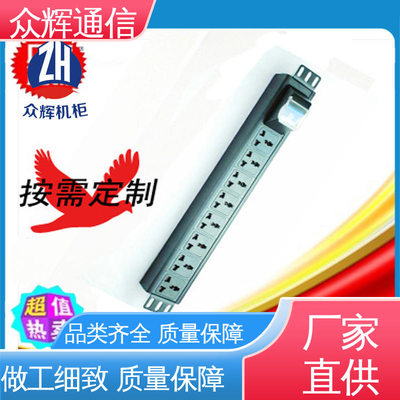 pdu机柜专用插座 实力商家 质保十年 防雷击 众辉