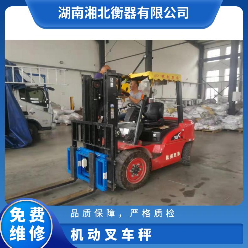 机动燃油叉车秤 改装称重 各种品牌车型均可定制