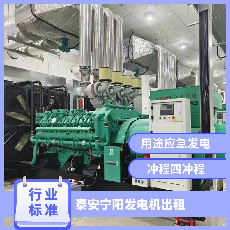 泰 安市宁 阳大型节能发电机租赁 负载箱出租 用于工程建设 应急发电车