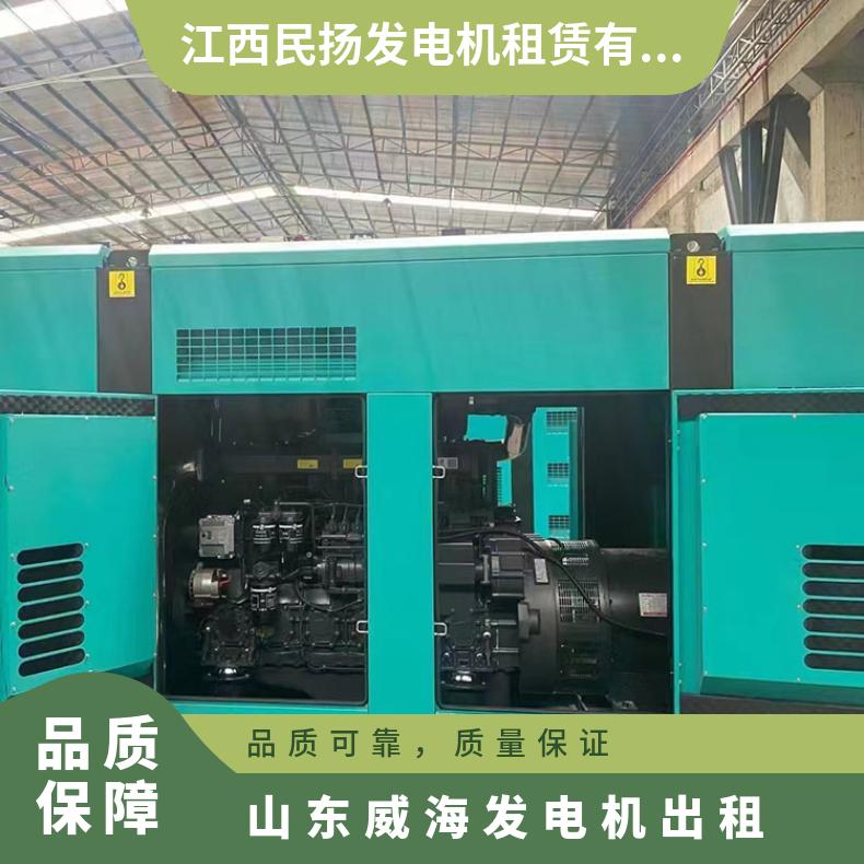 山 东威海发电机出租赁 低油耗 低噪音 应急发电 备用电源 全天服务配送