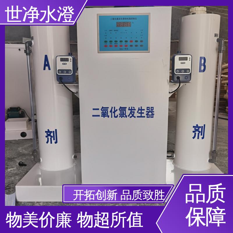 世净澄环保 饮用水杀菌消毒设备 可根据需求制作 品质致胜 