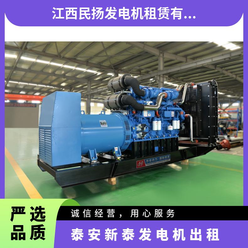 泰 安新泰柴油发电机租赁出租 型号200-1600KW 多种场景应用 配送到场