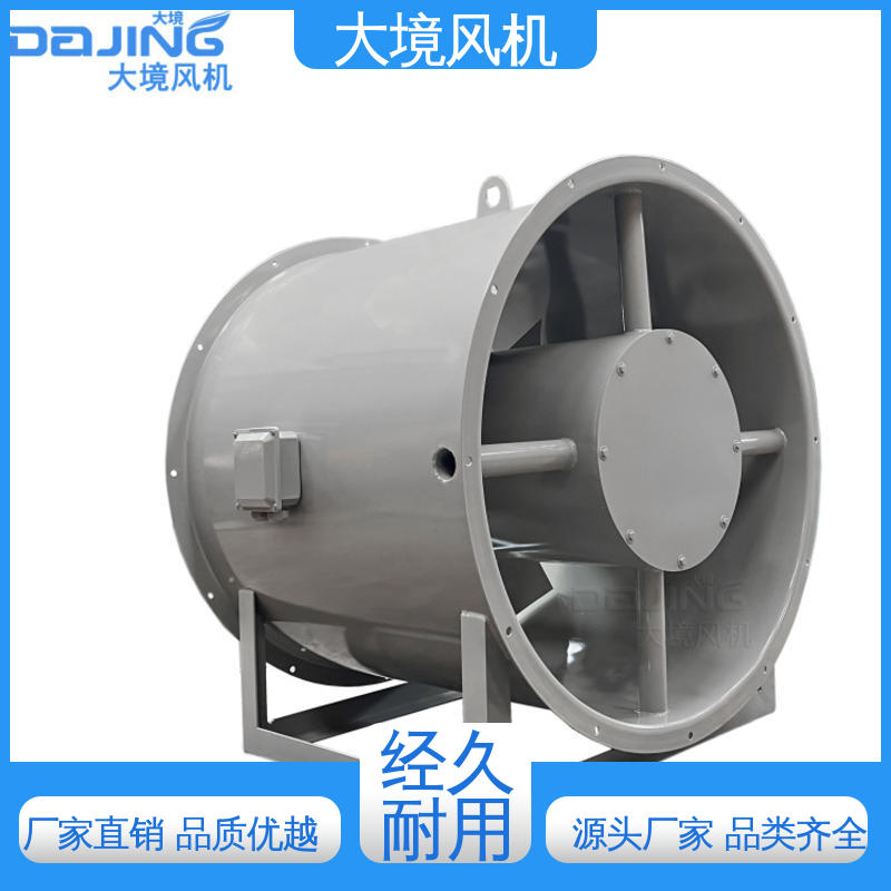 大境 运转平稳 不易生锈 耐磨耐损规格齐全出货快 大风量轴流风机