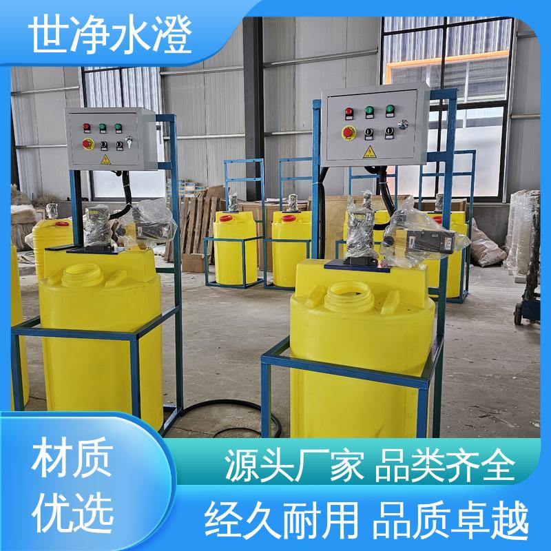 世净澄环保 运行原理 经久耐用 技术培训 一体化加药装置