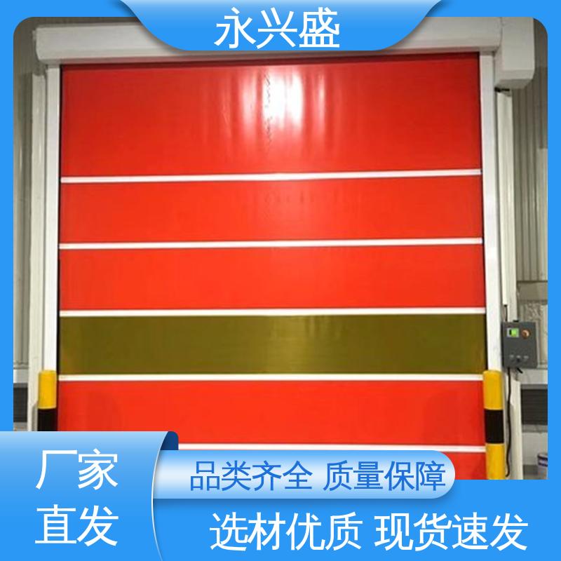 精细工艺 快速门 客户至上 匠心打造 永兴盛门控