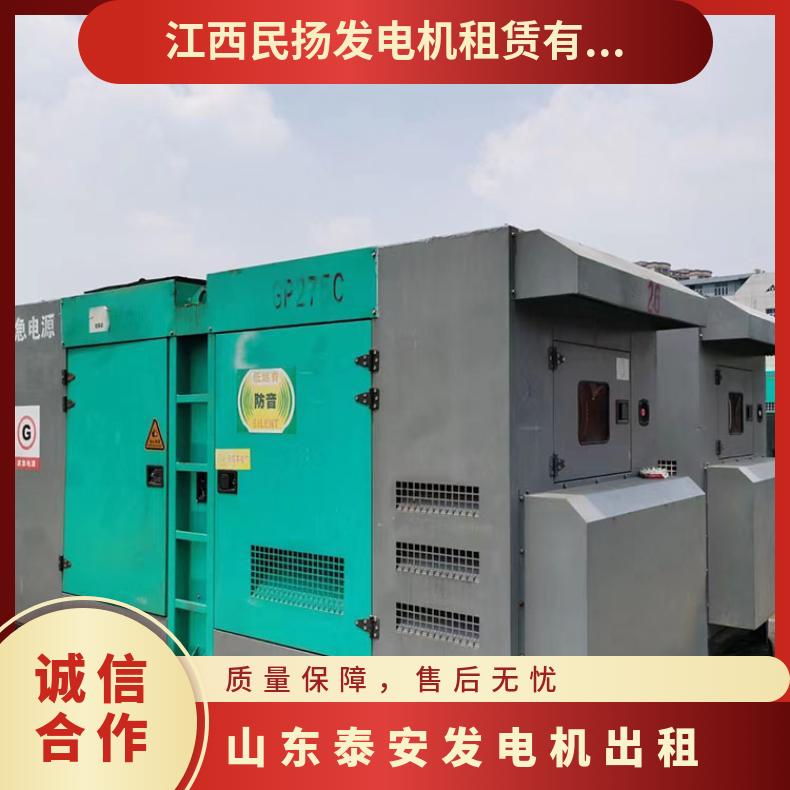 山 东泰安柴油发电机出租 800千瓦发电车租赁 静音油耗低输出稳定