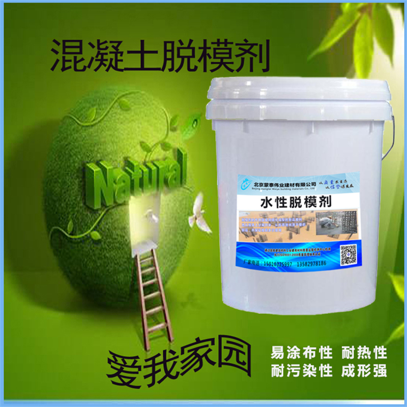 蒙泰 水泥管脱模剂 雾化效果好 方便清洗蜡模 多规格可选 库存充足