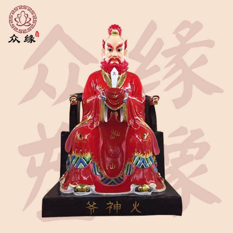 88厘米火神爷 火德星君塑像 火神 灶神塑像 树脂灶司命神像