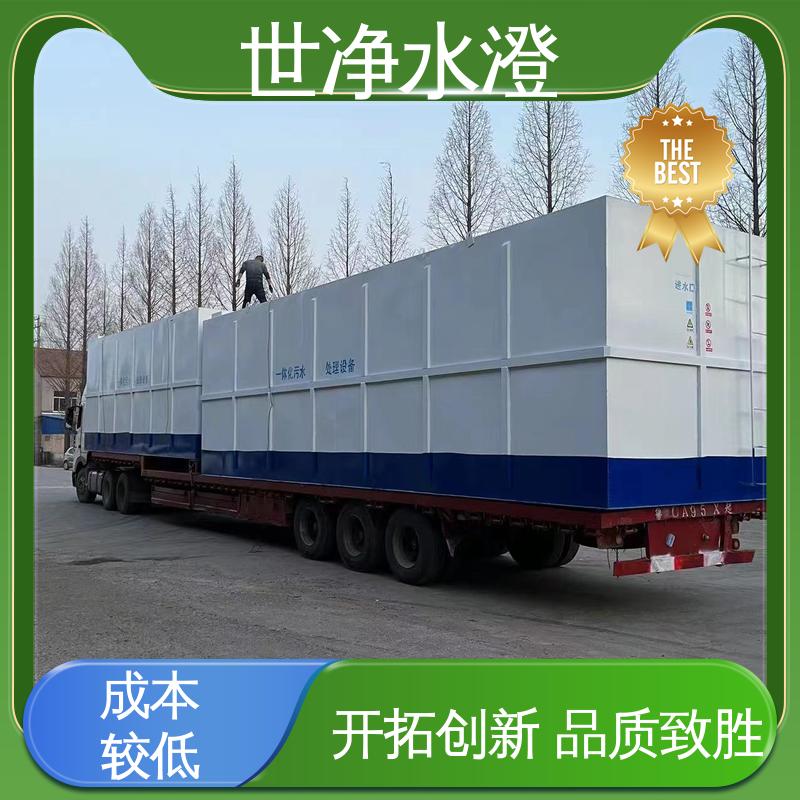 世净澄环保 品质致胜 牛奶场污水处理设备 运行原理 可根据需求定制