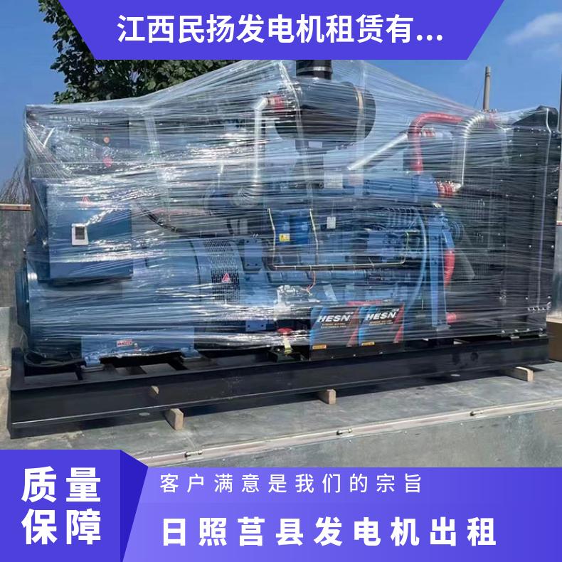 日 照莒 县发电机出租维修 静音省油 发电车租赁 服务于各类用电需要
