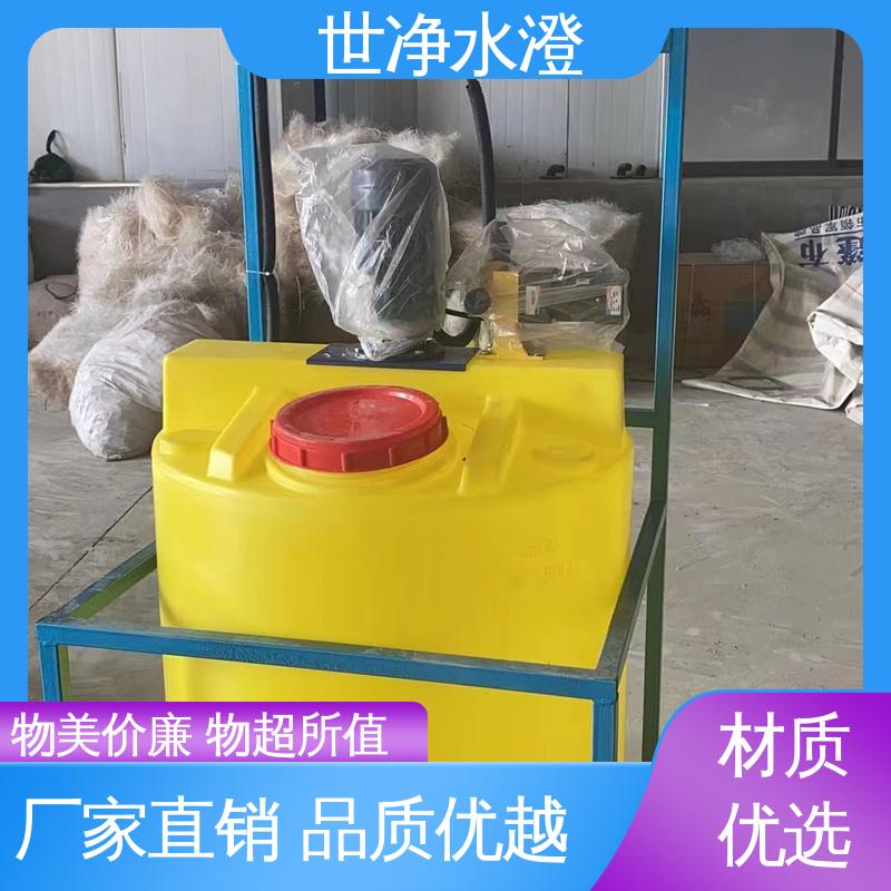 世净澄环保 品牌制造 研发生产 加碱装置 污水脱色