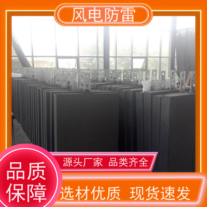  稳定导电性 防腐降阻材料 260*1000mm接地模块 梅花形