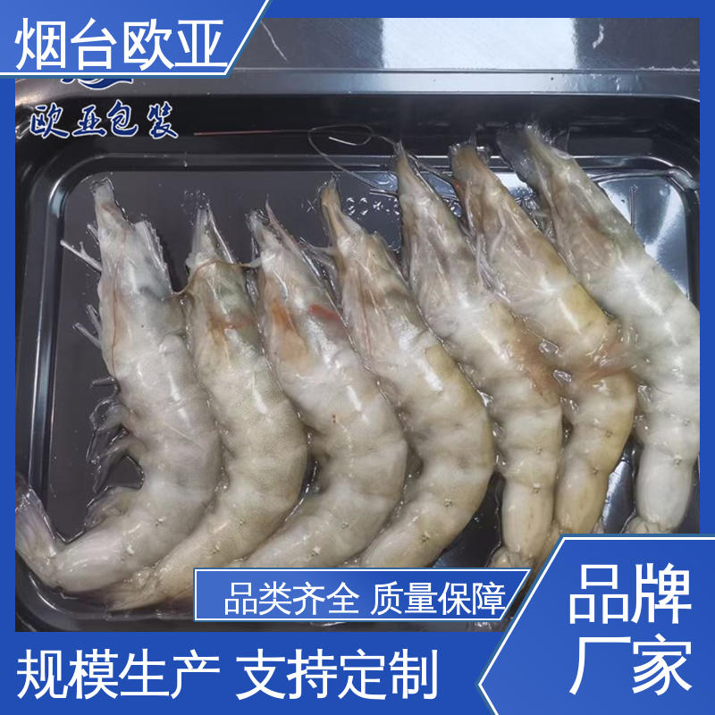 欧亚包装 服务到位 鸭脖贴体盒 加厚耐磨 生产厂家
