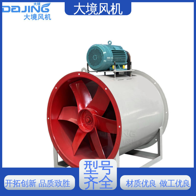 工厂环保排烟通风换气型 大流量轴流风机 防腐防爆 降低噪声 大境