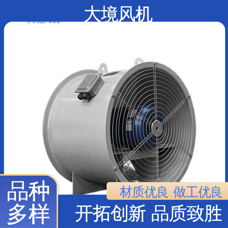 大境 实体厂家 支持定制 工业轴流风机 商用厂房强力管道通风