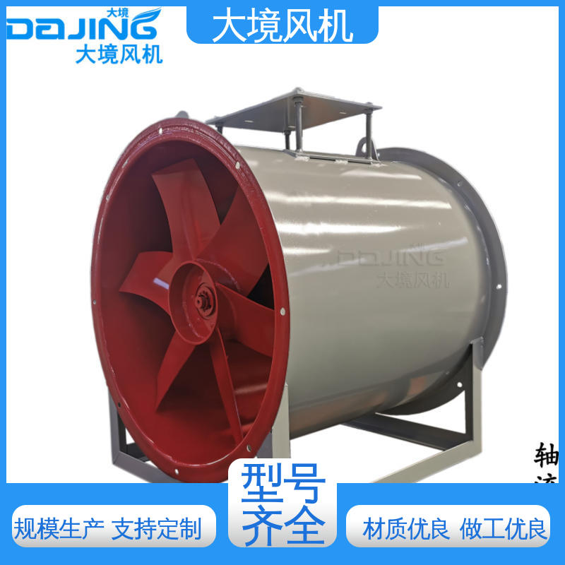 大境 品类多样 做工细致 增压轴流风机 商用厂房强力管道通风