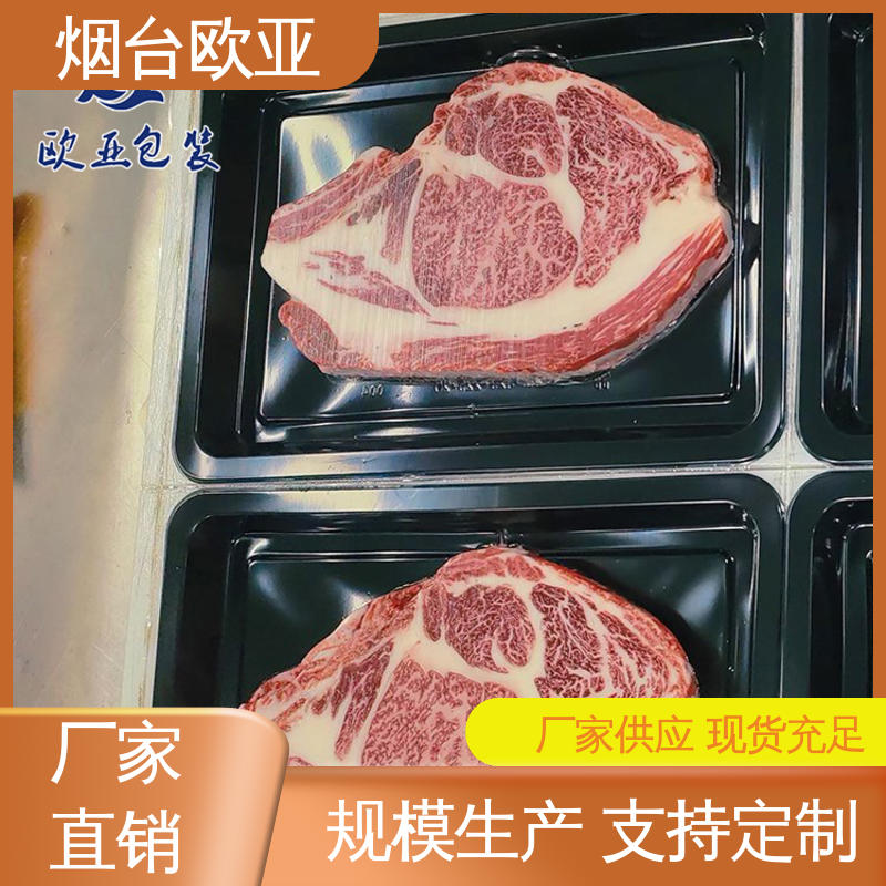 良好工艺 韧性十足 尺寸齐全 牛肉串贴体盒 欧亚包装