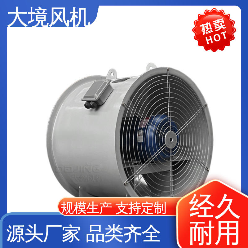 工业轴流风机 耐久性长 源头厂家 耐磨耐损规格齐全出货快 大境