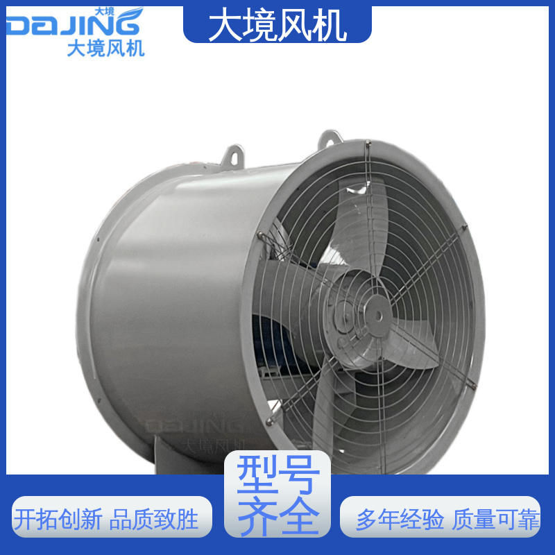 大境 房屋 屋顶管道通风换气 大风量轴流风机 大功率抗腐蚀系列