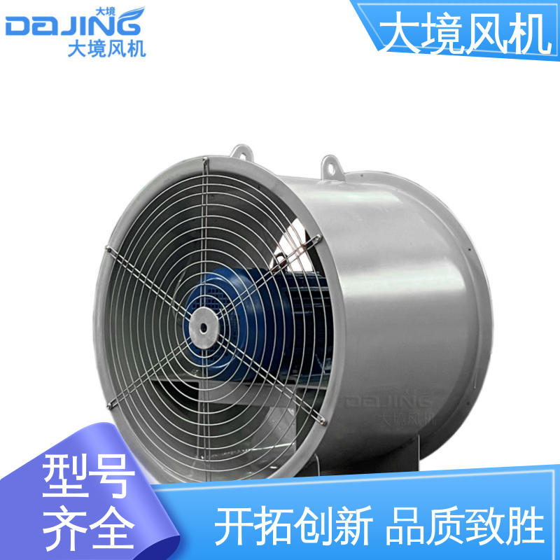 大境 耐磨耐损规格齐全出货快 大功率抗腐蚀系列 轴流冷却风机