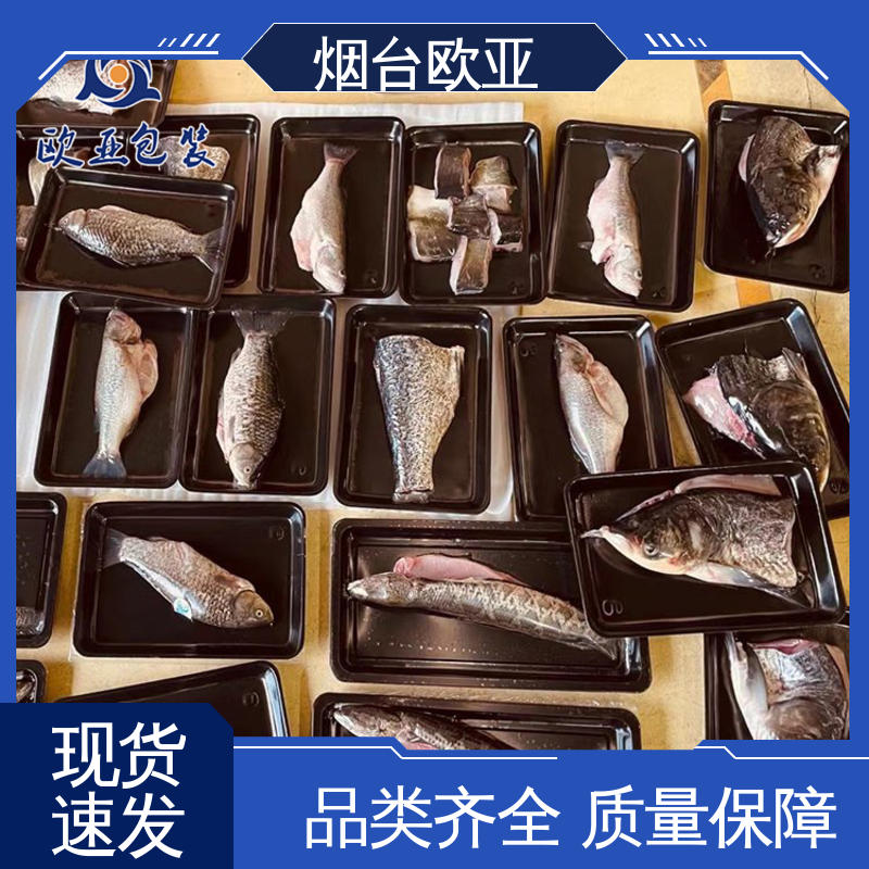 加厚耐磨 冷冻吸塑托盒 尺寸齐全 抗压包裹 欧亚包装