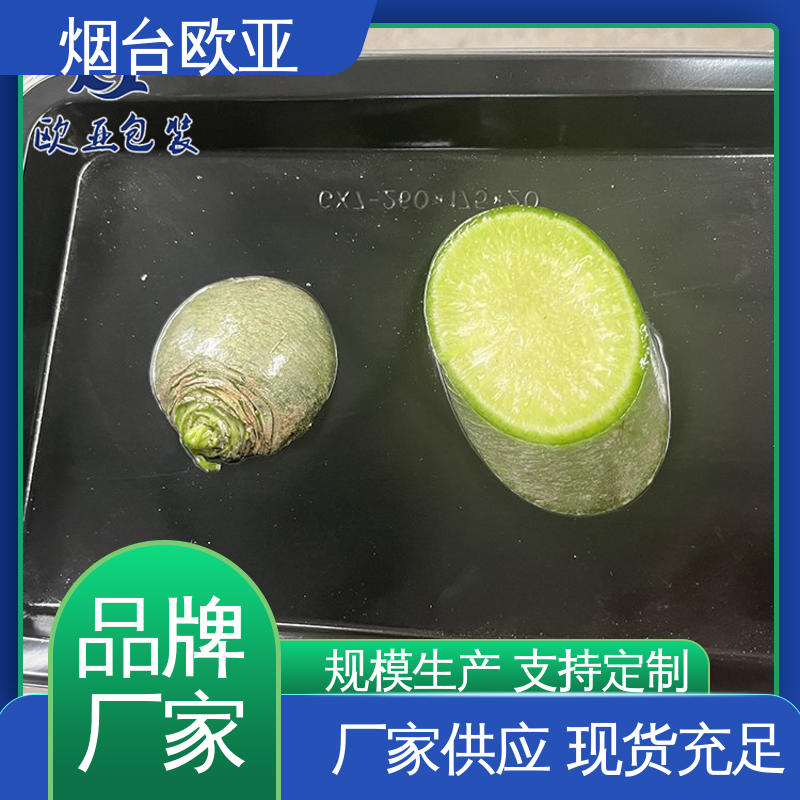 专业定制 韧性十足 预制菜贴体盒 加厚耐磨 欧亚包装